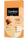 Кофе в капсулах Coffesso Crema Delicato жареный молотый, 10x5г