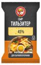 Сыр полутвердый «Маслозавод» Нытвенский Тильзитер 45%, 200 г