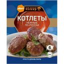 Приправа Allori Котлеты нежные по-русски, 35г