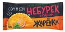 Чебурек Жаренки с мясом 125г