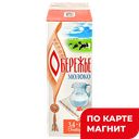 ОБЕРЕЖЬЕ Молоко отборное 3,4%-6% 1000мл пюр/п(Ярмолпрод):8