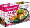 Зразы картофельные Сытоедов с грибами, 400 г