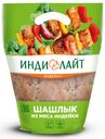 Шашлык из мяса индейки ТМ Индилайт, вес 1кг