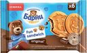 Пирожное "Медвежонок Барни" Fun sandwich шоколадный, 180 г