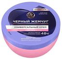 Крем для лица, рук и тела Чёрный Жемчуг универсальный, 150мл