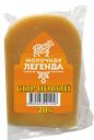 МОЛОЧНАЯ ЛЕГЕНДА Сыр Новый 20% 250г в/у (КМК):10