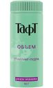 Стайлинг-пудра Тафт Объём, 10г