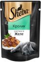 Корм для кошек Sheba кролик в желе, 85 г