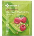 Каша овсяная с малиной моментальная Маркет, 35г