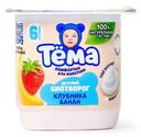 Творог Тема Клубника банан с 6 месяцев 4.2% БЗМЖ 95г