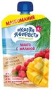 Пюре «#Когда я вырасту» манго с малиной с 6 мес., 180 г