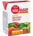 Нектар Яблоко-персик Ваш Выбор, 200мл
