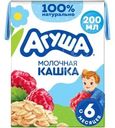 Каша детская молочная овсяная Агуша Малина с 6 мес., 200г