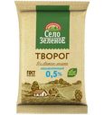 Творог Село Зелёное обезжиренный БЗМЖ 180г