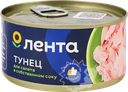 Тунец ЛЕНТА рубленный в собственном соку