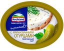 БЗМЖ Сыр творожный Hochland с маринованными огурчиками 140г