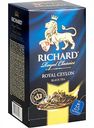 Чай чёрный Richard Royal Ceylon, 25×2 г