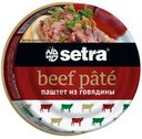 Паштет Setra из говядины, 100 г