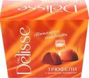Конфеты DELISSE Трюфель с ароматом Амаретто, 175г