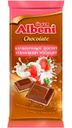 Шоколад Ulker Albeni с клубнично-йогуртовым кремом, печеньем и кусочками карамели 85г