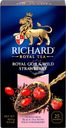 Чай черный RICHARD Royal Goji&Wild Strawberry арома, 25пак