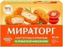 Наггетсы куриные Мираторг Классические замороженные, 250г