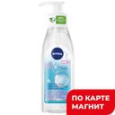 NIVEA Make up expert Гиалуронов мицеллярный гель 150мл:6/12