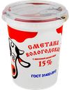 СМЕТАНА, 15% (Северное молоко ТД), 400г