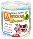 Пюре Детская академия говядина с языком с 8 месяцев 100г
