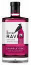 Джин Royal Raven Purple 40% 0,7 л