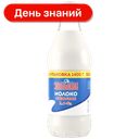 Молоко Тульское отборное 3,4-5%, 1400 г