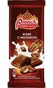 Шоколад молочный Россия - Щедрая душа! Кофе с молоком, 90 г