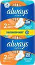 Прокладки ALWAYS Ultra Нормал, с крылышками
