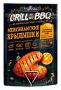 Приправа Pripravka Grill&BBQ Мексиканские крылышки 30г