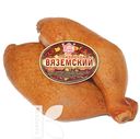 Окорочек РУССКИЕ КОЛБАСЫ Вяземский куриный, 1кг