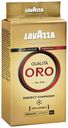 Кофе Lavazza Qualita Oro молотый 250 г