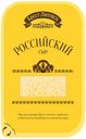 Сыр полутвердый Брест-Литовск российский 50% БЗМЖ 150 г