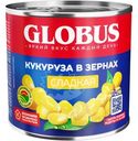 Кукуруза Globus сладкая, 340г