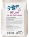Мука универсальная Glutena Net без глютена, 600г