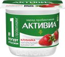 Биойогурт АКТИВИА клубника 2,9%, 130г
