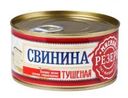 Свинина Мясной резерв тушеная высший сорт ГОСТ 325г