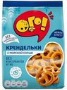 Крендельки Ого! морская соль, 130г