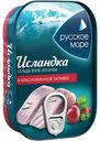 Сельдь Исландка Русское море филе-кусочки в красновинной заливке, 115г