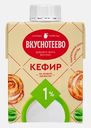 Кефир Вкуснотеево 1% 500мл