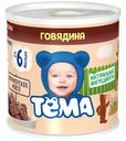Пюре Тема Говядина с 6 месяцев 100г