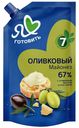 Майонез Московский Провансаль Оливковый 67% 390 мл