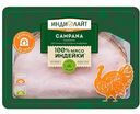 Ветчина из грудки индейки Индилайт Кампана, нарезка, 120 г