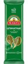 Вермишель Makfa длинная шпинатная, 500г