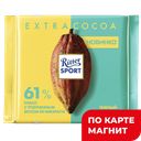 RITTER SPORT Шоколад тёмный 61% какао 100г фл/п(Риттер):12