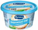Творожный сыр Valio Viola Сливочный 70% 150 г